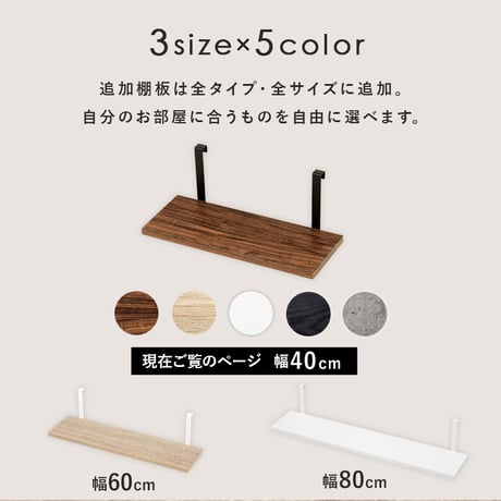 ウォールラック棚板 2枚組 約 幅40×奥行17.5×高さ15cm 突っ張りラック専用追加棚板2枚セット