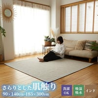 ラグ マット 約1.5畳 130×185cm 洗える インド綿 コットン 綿100% サラッと快適 ウレタン入り 滑り止め付き 四隅にタッセル付き ホットカーペット・床暖房対応 クラック