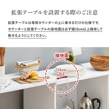 伸縮キッチンカウンター 幅104～178cm 奥行40cm 高さ84cm コンセント付き カウンター キッチン収納 すき間収納 スライド棚 炊飯器ラック レンジ台 食器棚 引出し