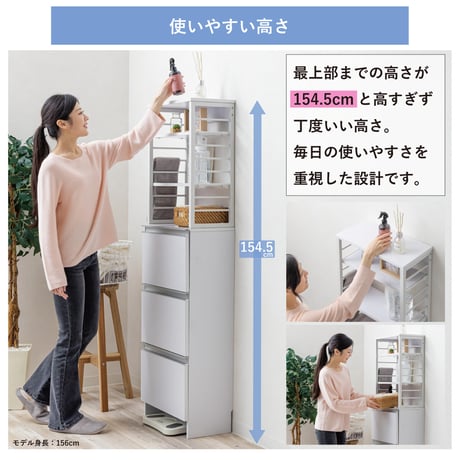 ランドリーチェスト 奥行25cm スリム 幅45cm 引き出し3段 可動棚 洗面所収納 WJ-4045