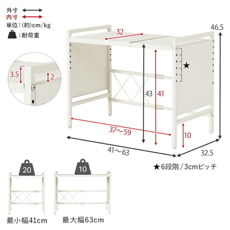 伸縮レンジラック 幅41～63cm 高さ46.5cm 可動棚 無段階 伸縮ラック キッチンラック 伸縮 トースターラック レンジラック 高さ調節 レンジ台 コーヒーメーカー ケトル 電子レンジ 炊飯器