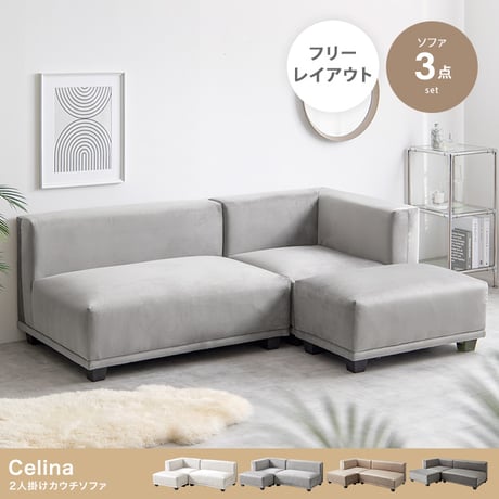 ソファ ソファー カウチソファ ローソファ チェア 椅子 いす 2人掛けソファ 2人掛けソファー ソファ2人掛け 2人掛け 2人用 3人用 3人掛けソファ ソファセット オットマン