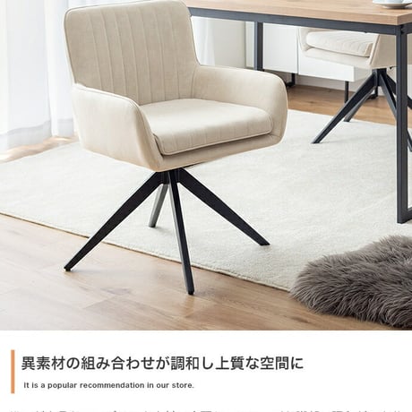 ダイニングチェア 回転 肘付 1脚 ダイニング チェア 椅子  シェル 食卓 リビング 黒脚 疲れにくい デスクチェアー キッチン アイアン 回転式チェア キャスター無し イス 肘付き