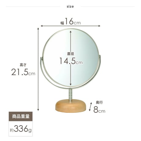 ウッドベース 両面卓上ミラー Sサイズ ショート AC-6S 卓上ミラー 卓上鏡 ミラー 鏡 メイク鏡 化粧鏡 メイクミラー 卓上 デスク上 テーブル上 拡大鏡 2倍鏡 角度調節 木製 北欧風 ナチ