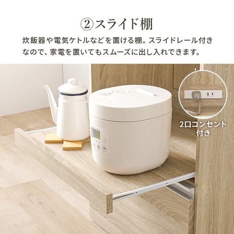 伸縮キッチンカウンター コンセント付き カウンター キッチン収納 すき間収納 スライド棚 炊飯器ラック レンジ台 トースターラック 収納 食器棚 家電収納 扉付き棚 引出し 木目調