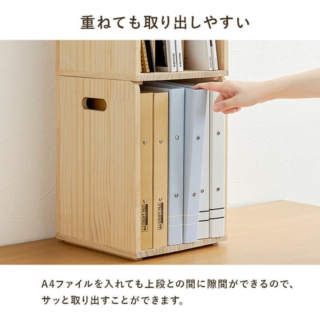 ブックラック 積み重ねてOK 天然木 2個セット 幅24.5cm 本棚 隙間収納 スタッキング式 A4ファイル 収納家具 おしゃれ スッキリ収納 木製 ピッタリ重なる ソファサイド デスク 棚 カウン