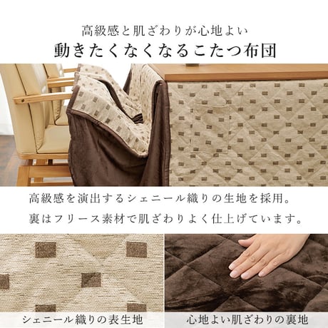 ダイニングこたつ６点セット 幅150cm 4人用 ダイニングコタツ・ふとん・チェア シェルタK150-H6S ダイニングこたつチェア 360度回転 キャスター付き こたつ布団 天然