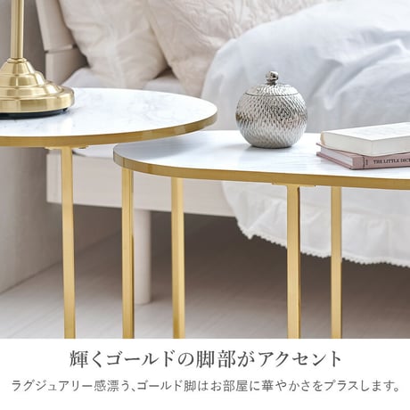 ネストテーブル 大理石調 サイドテーブル スリム おしゃれ かわいい 小物置き ワンルーム 可動棚 一人暮らし 新生活 大小2個セット