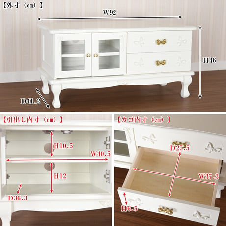 アンティーク調ローボード猫脚プリンセスシリーズ かわいい おしゃれ テレビ台 リビング収納 収納家具 ホワイトウッド アイボリー エレガント 姫インテリア 姫系 TV台 TVボード　幅92×奥行き4