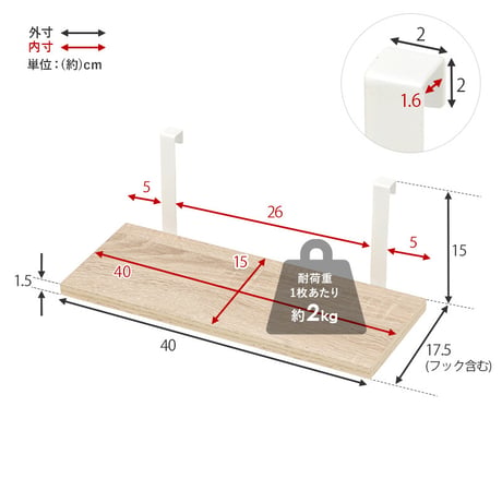 ウォールラック棚板 2枚組 約 幅40×奥行17.5×高さ15cm 突っ張りラック専用追加棚板2枚セット