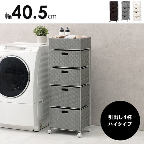 ランドリーラック 5段 幅40.5cm ラック カゴ 洗濯かご 4個つき 洗濯機 収納ラック おしゃれ スリム 縦型 洗濯機ラック 洗濯機収納 収納 ランドリー収納 ホワイト グレ