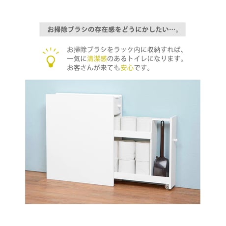 トイレラック スリム コーナー 収納 棚 トイレットペーパー 収納ケース 薄型 生理用品 掃除用具収納 掃除ブラシ コンパクト ホワイト MTR-6569WH