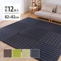 【12枚組】 い草畳 82×82×2.5cm/枚 抗カビ 消臭 縁なし 滑り止め付き フローリングに置くだけ 取り外しOK 吸音 断熱 吸湿 ストライプ柄 和モダン 赤ちゃん リビング おしゃれ ブ