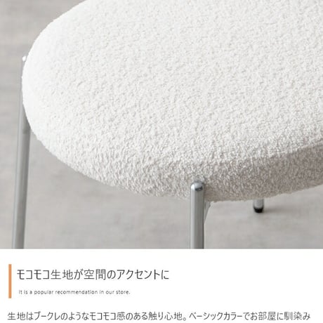 ダイニングチェアー キッチン リビング オフィス ブークレ ホワイト 韓国 インテリア ワーク 大人かわいい ドレッサー 円形 丸 PC 幅47 一人暮らし テーブル もこもこ モ