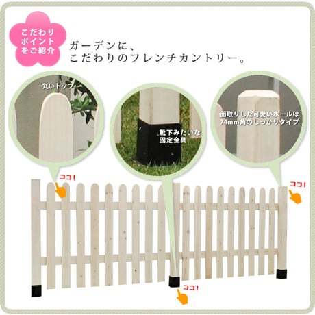 ピケットフェンス ストレート基本セット 土中用  フェンス 木製フェンス ピケフェンス 天然木製 ガーデンフェンス ガーデニング 枠 柵 仕切り 目隠し