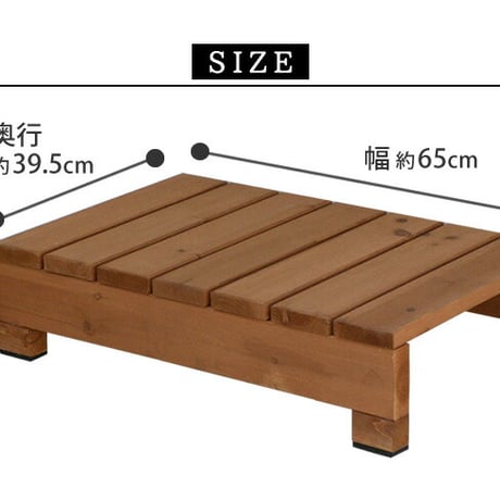 ユニット縁台ステップ hiyori ひより ウッドデッキ 簡単組立 縁側 DIY 木製 天然木 庭 ベランダ マンション おしゃれ ガーデン 屋外 家具 ライトブラウン ダークブラ