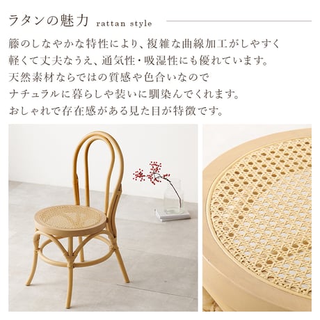 韓国風 チェア ダイニングチェア 椅子 天然素材 藤 ラタン 編み 手作業 木目調 通気性 座面高さ41cm おしゃれ 天然木 ワンルーム 一人暮らし ナチュラル かごめ編み チェ
