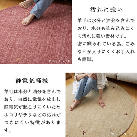 ギャベ ギャッベ ギャッペ ラグマット 防炎 インド絨毯 マット ギャベマット 羊毛 ラグ カーペット ホワイト インドギャベ ギャベマット 絨毯 高級感 ラグ ギャッベ  円形ラグ 140cm