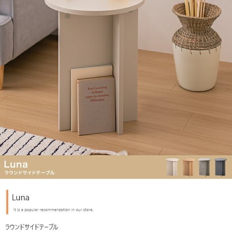 ラウンド サイドテーブル 幅40cm グレージュ ナチュラルキッチン リビング家具 デスクカフェ オフィス プレゼント 新築祝い引越祝い 北欧風 韓国風 おしゃれ 一人暮らし 飾り棚オープンラック
