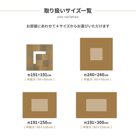 掘りごたつ対応のい草ラグ