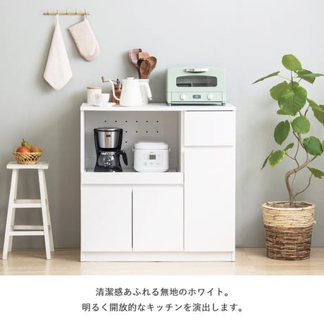 キッチンカウンター IW-340 幅90cm 高さ90cm 奥行45cm レンジ台 ロータイプ 食器棚 キッチン収納 キッチンボード スライド棚 扉付き コンセント付き 引き出し 木製 大容量 白