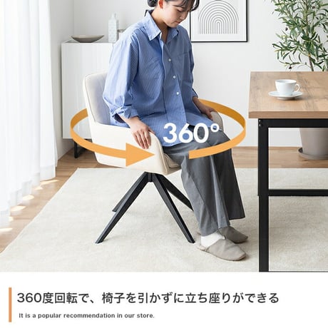 ダイニングチェア 回転 肘付 1脚 ダイニング チェア 椅子  シェル 食卓 リビング 黒脚 疲れにくい デスクチェアー キッチン アイアン 回転式チェア キャスター無し イス 肘付き