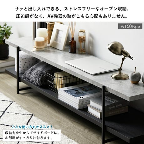 ストーン調 TVボード IW-1557 幅150cm 42型 50型 テレビ台 tv台 ローボード テレビボード テレビラック tvラック 石目調 おしゃれ シンプル モダン インダストリアル