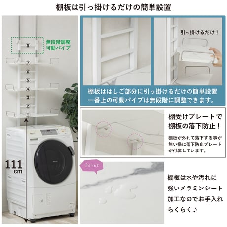 洗濯機ラック 突っ張り 幅59cm 高さ200～255cm 棚付き ランドリーラック WJ-9300