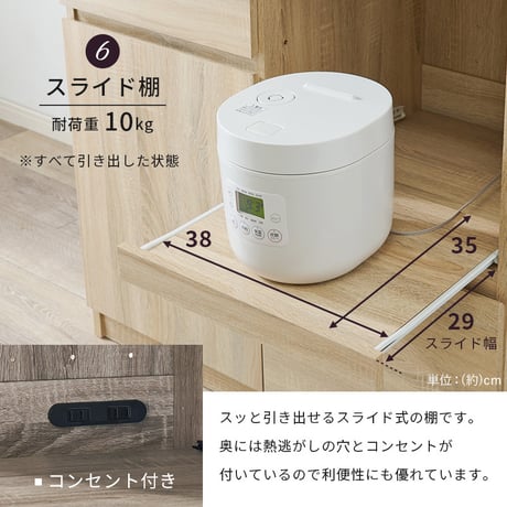 キッチンラック 幅87cm 奥行45cm 高さ186cm コンセント付き キッチン収納 スライドレール 引出し レンジ台 食器棚 ラック 棚 キッチンボード ダイニング 木目 ナチ
