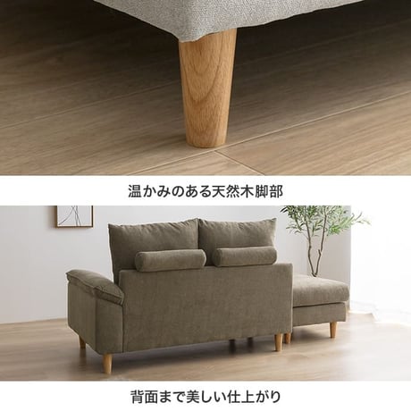 カウチ ソファー ソファ コンパクト 2 人 掛け 3 人 掛け 片 肘 オットマン 2点セット オットマン付き ベージュ グレー 灰色 モノトーン 淡色 ふたり掛け 2人用 3人