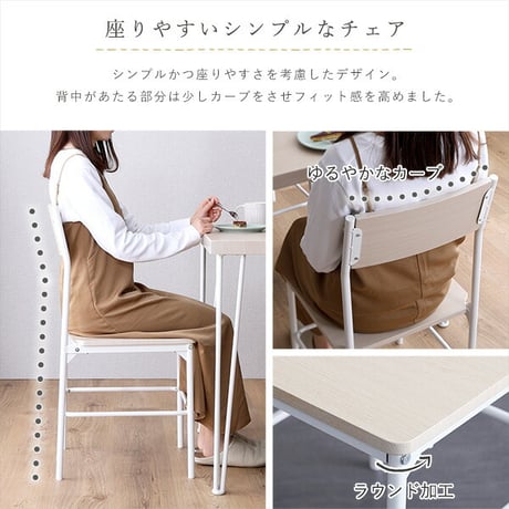 さわやかな背もたれ付きチェア2脚セット