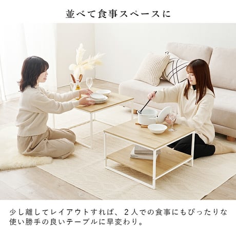 ネストテーブル 大・小2点セット 正方形 並べる 離す 重ね置き 入れ子式 コーヒーテーブル サイドテーブル ソファサイド ベッドサイド ローテーブル レイアウト自由 省スペース コンパクト テーブル