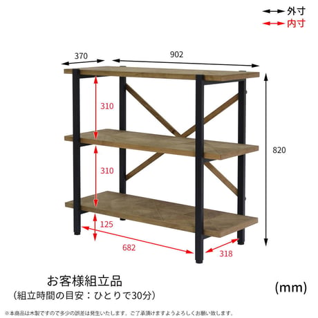 KALEIDO カレイド 3段ラック 幅90 オープン 収納 木製 棚 本棚 シェルフ 間仕切り ディスプレイ コンパクト スリム 省スペース 一人暮らし リビング おしゃれ デザイン