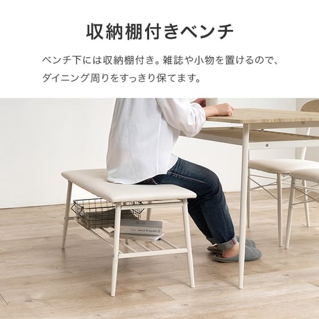 ダイニングセット 4点セット 幅105cm 4人掛け コンパクト 棚付き ダイニングテーブルセット ベンチ チェア クッション付き ヴィンテージ調 木目調 スチール 食卓セット 省スペース 収納棚付