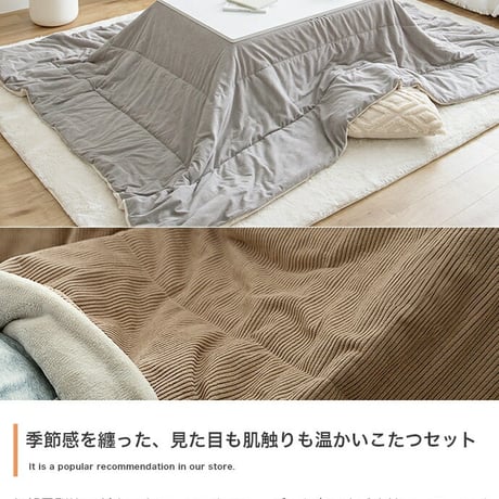 こたつセット こたつテーブル こたつ布団 2点セット コタツ布団 炬燵 こたつ机 長方形 コーデュロイ リバーシブル 毛布 こたつ掛け布団 薄掛け 軽量 丸洗い 洗濯可 洗える 上掛け リビング ダイ