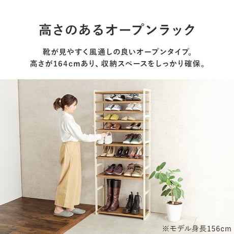 シューズラック MSS-6717 棚9段/ハイタイプ 幅65×奥行28×高さ164cm オープンラック 可動棚 高さ調整 フック2個付 天然木 サンダル ブーツ 靴 選べる11パターン 天然木 パイン