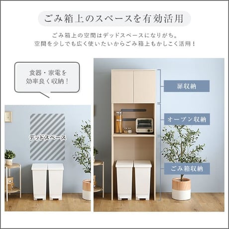 さわやかな木製ごみ箱上ラック スリムタイプ FLLW-T2S--WHW ホワイトウォッシュ ホワイトウォッシュ 幅59cmタイプ ホームテイスト レンジ台 レンジラック 幅59cm
