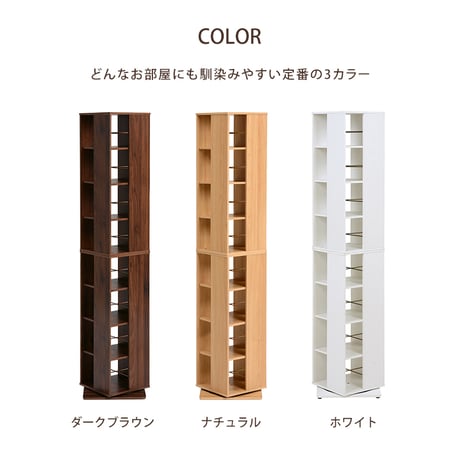 収納家具 本棚・ラック・カラーボックス 本棚 回転コミックラック 8段 省スペースなのに大容量ラック コミックラック 回転ラック 大容量 省スペース 一人暮らし A5 すき間 文庫