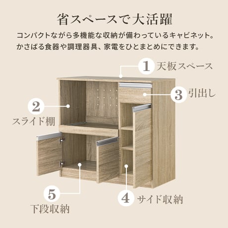 キッチンカウンター 幅89cm 奥行40cm 高さ82cm コンセント付き カウンター キッチン収納 すき間収納 スライド棚 炊飯器ラック レンジ台 食器棚 引出し 木目調 稼働棚