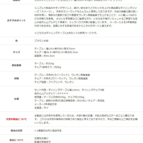 5点セット ダイニングセット 4人用 四人用 おしゃれ 天然木 ダイニングテーブル 4人掛け 130cm幅 北欧 ダイニング5点セット ダイニングテーブル ダイニングチェア 4脚セット ブラウン 木