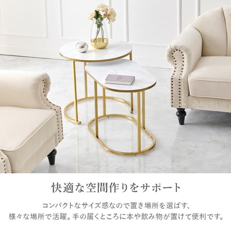 ネストテーブル 大理石調 サイドテーブル スリム おしゃれ かわいい 小物置き ワンルーム 可動棚 一人暮らし 新生活 大小2個セット