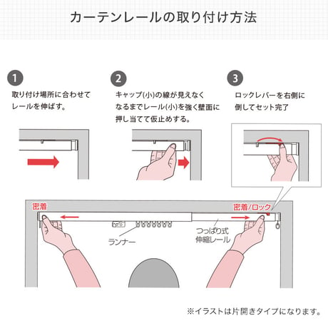 簡単取り付け！つっぱり式カーテンレール 1.1M 突っ張り式 伸縮 カーテンレール 工事不要 簡単取り付け 穴あけ不要 賃貸OK 間仕切り 目隠し 伸縮式 窓 部屋干し 軽量 おしゃれ シンプル 一