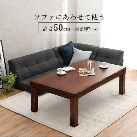 4段階の高さ調節が可能なダイニングこたつテーブル 135×80cm 山城 ヤマシロ こたつ 長方形 コタツ ダイニング 手元コントローラー 4人掛け ナチュラル おしゃれ シンプル