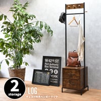 LOG ハンガー引出し2個付き LOLS0234 木製 ミニマルワードローブ コートハンガー チェスト付きコートハンガー ハンガーラック チェスト付きラック ワードローブ 木製天板 ひきだし付き 引き