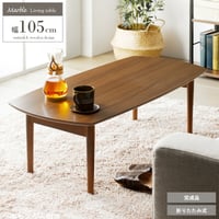 ローテーブル 折りたたみ おしゃれ センターテーブル 折りたたみ リビングテーブル 北欧 長方形 折りたたみテーブル ウォールナット 折り畳みテーブル 105cm 一人暮らし テーブル 机 木製 大