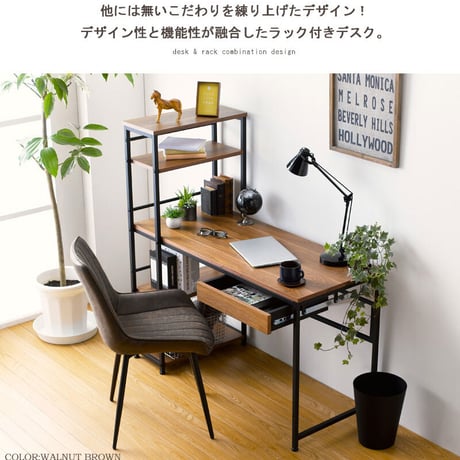ラック付きデスク 幅120cm パソコンデスク ラック付き おしゃれ デスク pcデスク 学習デスク 書斎机 引き出し 収納付き 棚付き テレワーク 在宅ワーク スリム 省スペース 北欧 木製 ナチ