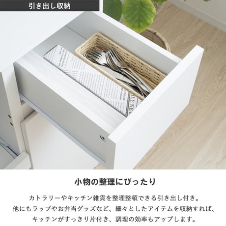 キッチンカウンター IW-340 幅90cm 高さ90cm 奥行45cm レンジ台 ロータイプ 食器棚 キッチン収納 キッチンボード スライド棚 扉付き コンセント付き 引き出し 木製 大容量 白