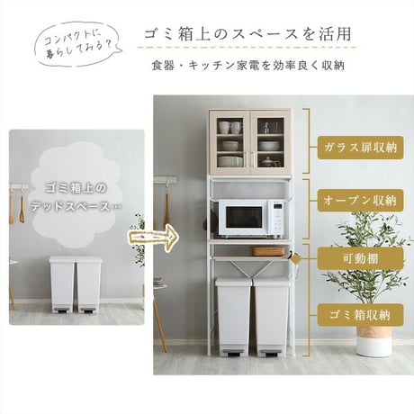 キッチンラック ラック 64cm幅 さわやかなオシャレゴミ箱上ラック スリムタイプ Frais-フレ- ホワイト キッチン収納 収納 2口コンセント付き 可動棚 開き扉 レンジ台