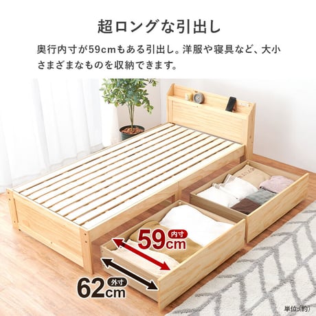ボンネルコイルマットレス付 大容量収納 引出し付 シングルベッド シングル S 101×210cm 宮棚付き ハイタイプ ベッド下収納 収納スペース 大容量 宮棚 耐水性 すのこ