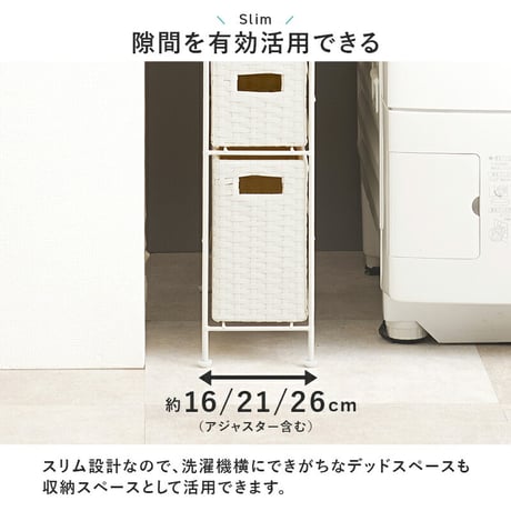 ランドリーチェスト ラタン調 隙間収納スリムラック 幅15cm 高さ154cm ハイタイプ 取り外し オープン棚付き 収納ラック ランドリー収納 ランドリーラック 衣類収納 サニタリールーム チェスト